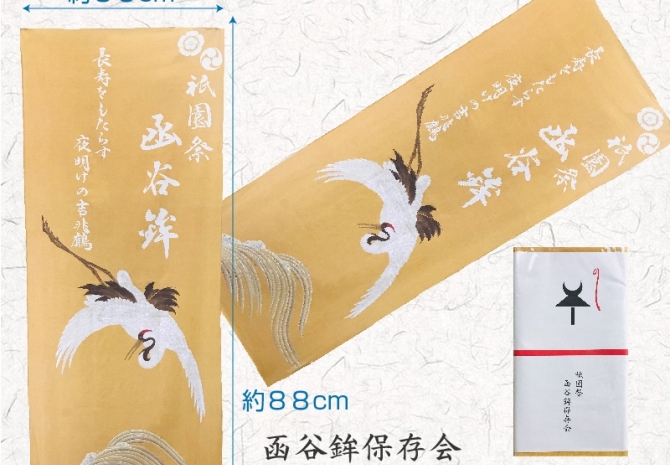 手拭い 吉兆鶴