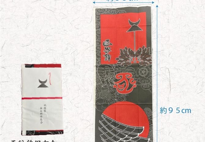 令和4年記念手拭い